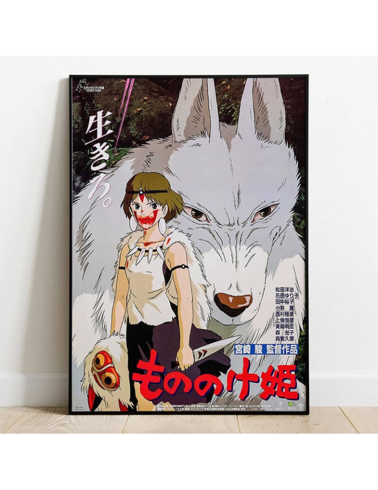 Princesse Mononoké Tableau Laminé en Bois Affiche Japonaise