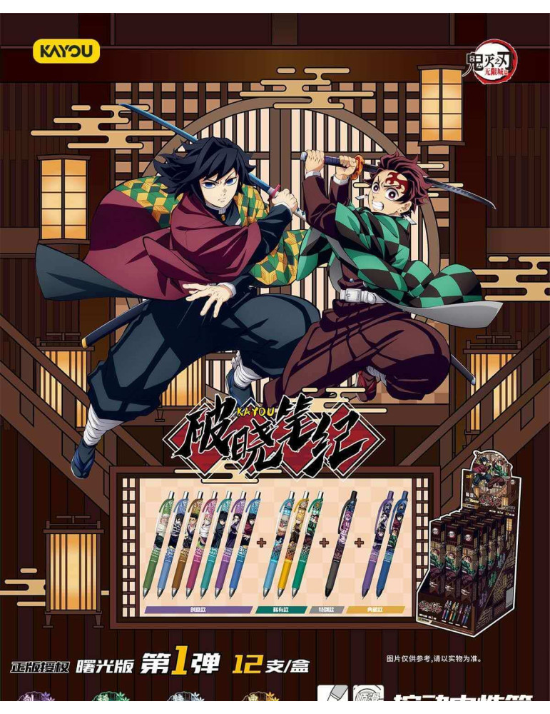Demon Slayer Stylo Gel Retractable Blind pack