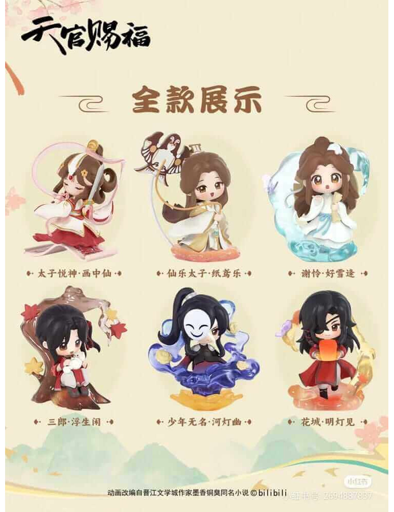 Heaven Official's Blessing - Figurine Dan Qing Feng Hua Series 13 cm Blind Box
