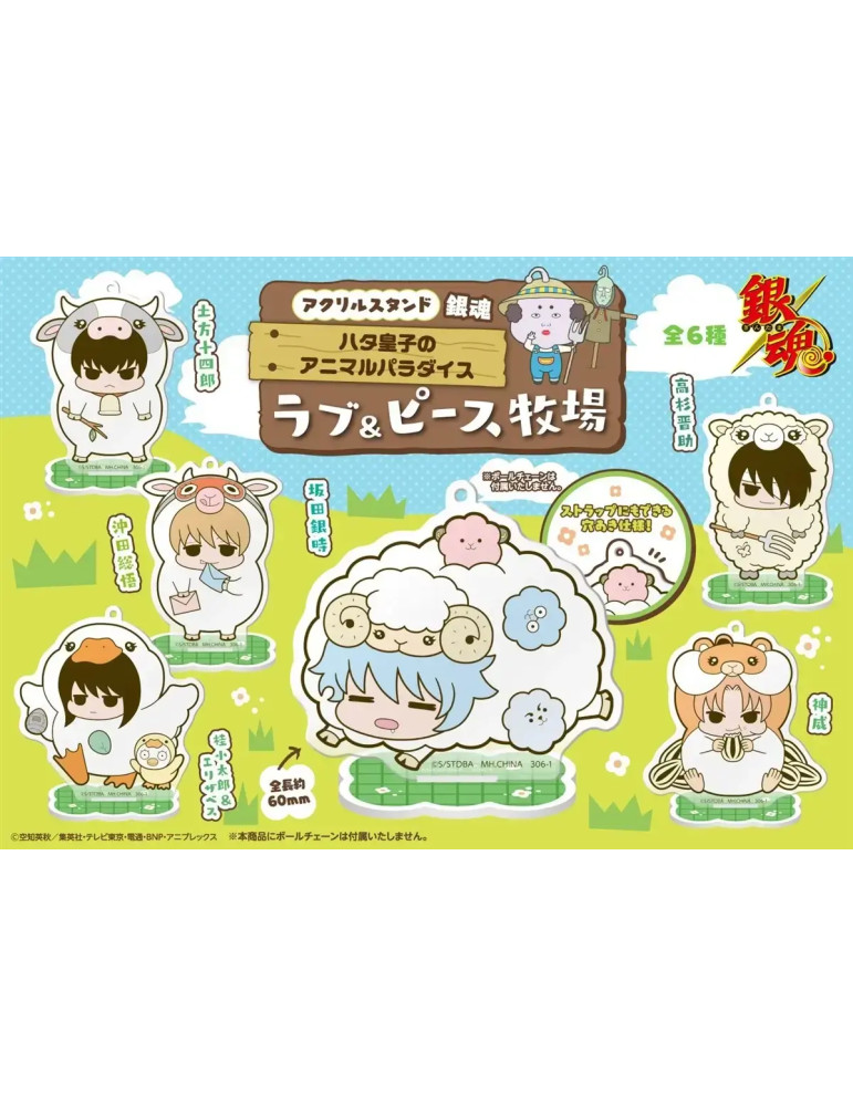 Gintama figurine acrylique Prince Hata & Animal Paradise Farm of Love & Peace 6 cm Blind Box