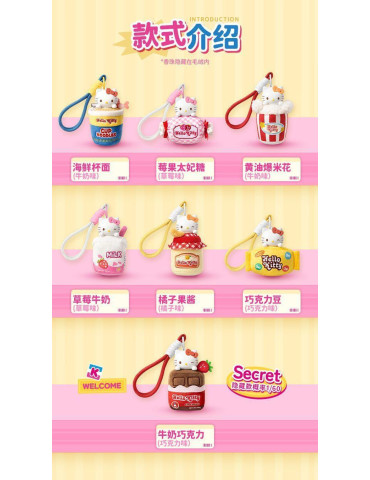 Sanrio Hello Kitty 6 Plushes Dolls Keychains Blind Boxes